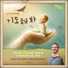 Full Download Believe, Belong, Become: 8 faith lessons from Nick's life no child should miss - Nick Vujicic | PDF