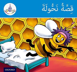Read Online Arabic Readers Club: Blue Band: Nahoula's Story - Rabab Hamiduddin file in ePub