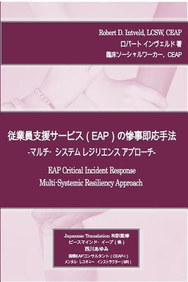 Download Japanese Version Eap Cir Multi-Systemic Resiliency Approach - Robert D. Intveld | PDF