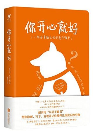 Read How to Be Happy (or at least less sad): A Creative Workbook/你开心就好:一本分享快乐的创意手账书 - Lee Crutchley | ePub