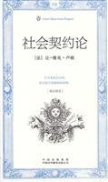 Download Social Contract (great idea) (English and Chinese bilingual edition) - FA )LU SUO (YING )KE LAN SI DUN ?GAO LI PING YI | ePub