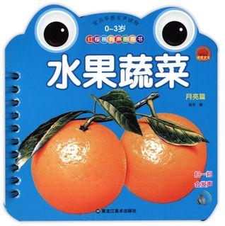 Read Online 水果蔬菜(月亮篇0-3岁)Fruit and Vegetable (Chapter of Moon, 0-3 Years Old) - 杨丹Yang Dan file in PDF