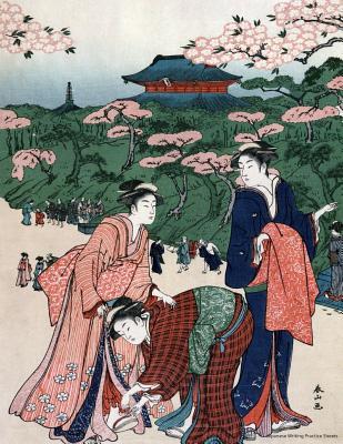 Read Japanese Writing Practice Sheets: Blank Genkouyoushi Is a Type of Japanese Paper Used for Writing. -  file in PDF