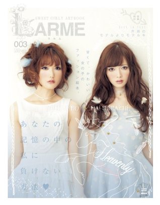 Read LARME 003 - Japanese Fashion Magazine (Town MOOK) [Japanese Edition] - LARME file in ePub