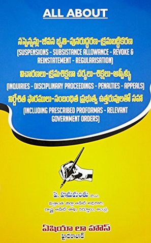 Read Online All About: Suspensions - Subsistance Allowance - Revoke Reinstatement - Regularisation (Telugu) - P. Hanumanthu file in PDF