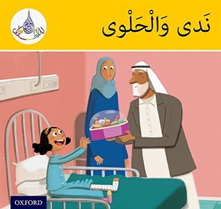 Download Arabic Club Readers: Yellow Band: Nada and the Sweets (Arabic Club Yellow Readers) - Rabab Hamiduddin file in ePub