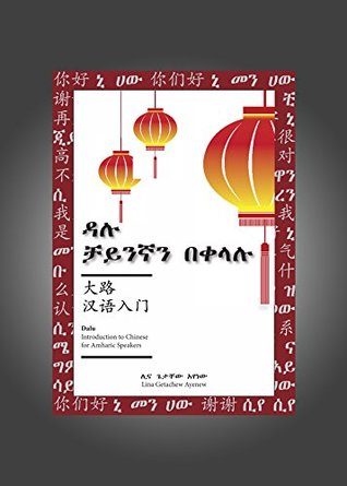 Read Dalu: Introduction to Chinese for Amharic Speakers - Lina Getachew Ayenew file in PDF