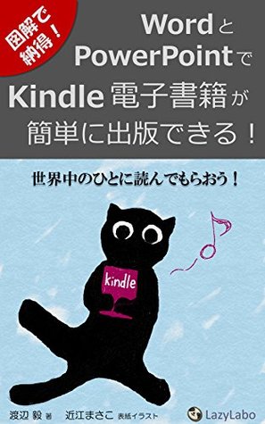 Download Easy to understand with images You can publish Kindle e-book with just Word and PowerPoint: Deliver the book to the worl (Lazylabo) - Tsuyoshi Watanabe file in ePub
