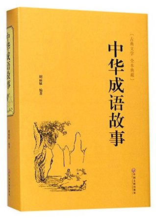 Download Stories of Chinese Idioms (Classic Literature for Collection) - Hu Limin file in ePub