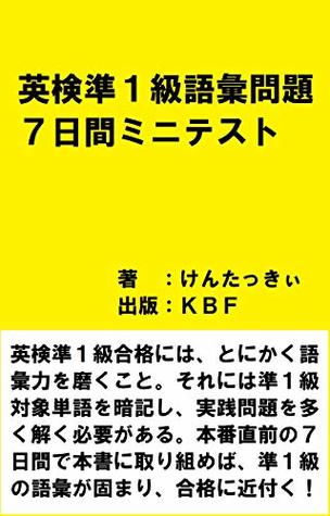 Full Download Vocabulary Quiz for Eiken Pre First Grade Seven day minitest - ken Tucky file in ePub