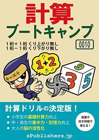 Download Math Boot Camp 0010-009 / 1-digit plus 1-digit addition without regrouping   1-digit minus 1-digit subtraction without regrouping Math Boot Camp-009 - zPublishers | ePub