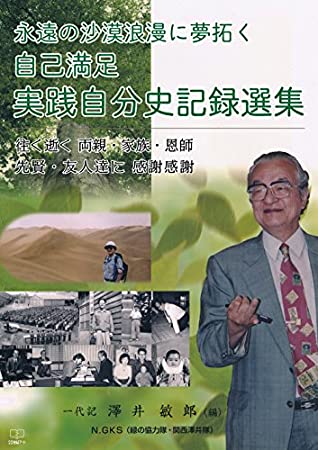 Download Practice my history record selection: Self-satisfaction that pleases dreams in eternal desert Romance (22nd CENTURY ART) - Toshio Sawai file in ePub