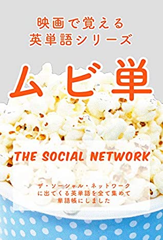 Full Download MoviTan The Social Network: Vocabulary from masterpieces - MoviTan Team file in PDF