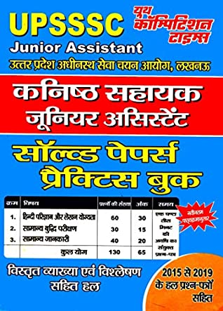 Full Download SOLVED PAPERS AND PRACTICE BOOK: UPSSSC JUNIOR ASSISTANT (20191011 Book 485) - YCT EXPERT TEAM file in ePub